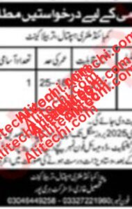 Job Available 2024 At Combined Military Hospital CMH Haripur 